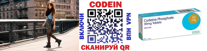 darknet клад  гидра вход  Будённовск  где купить наркоту  Кодеин Purple Drank 