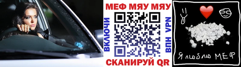 МЯУ-МЯУ кристаллы  где продают   Будённовск 